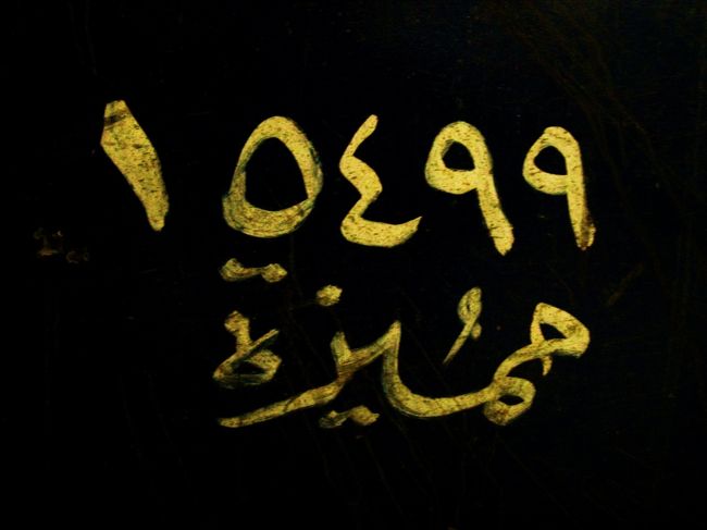 アラビア数字覚えてしまった