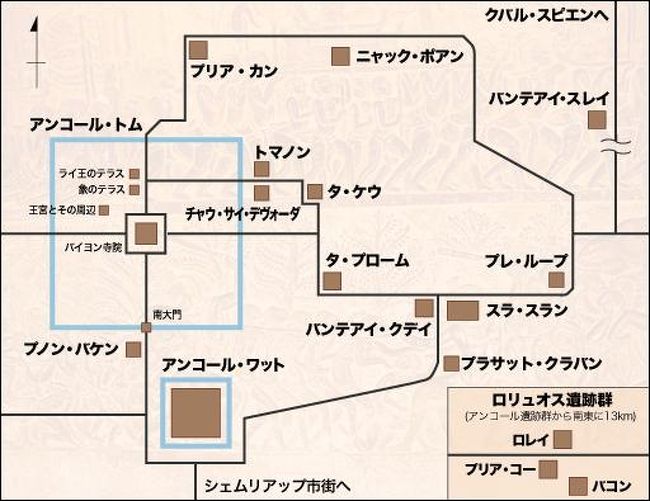 こちらもカンボジア政府観光局HPからお借りしました。<br /><br />当時はガイドさんに連れて行ってもらってたので<br />位置関係全くわかってなかった・・。<br />この地図、かなり役に立ちました☆
