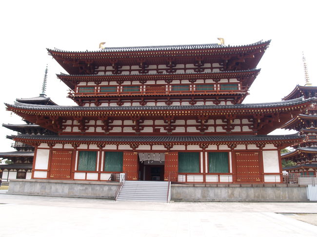 薬師寺伽藍再興－高田好胤と西岡常一』奈良県の旅行記・ブログ