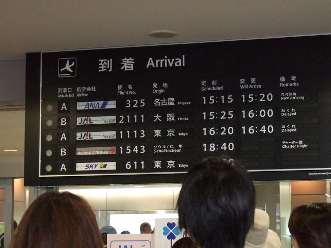 約2時間半だったかな…<br />