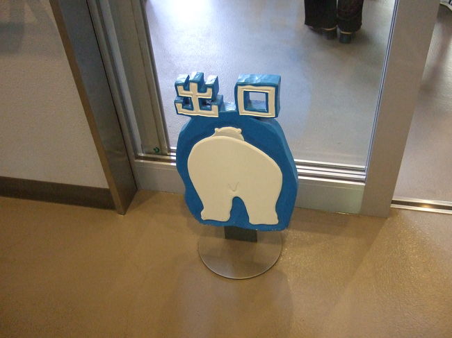 手作りの看板。<br />なんだかとってもかわいくて撮ってしまいました。<br />手作りの看板がそこら中にあります。