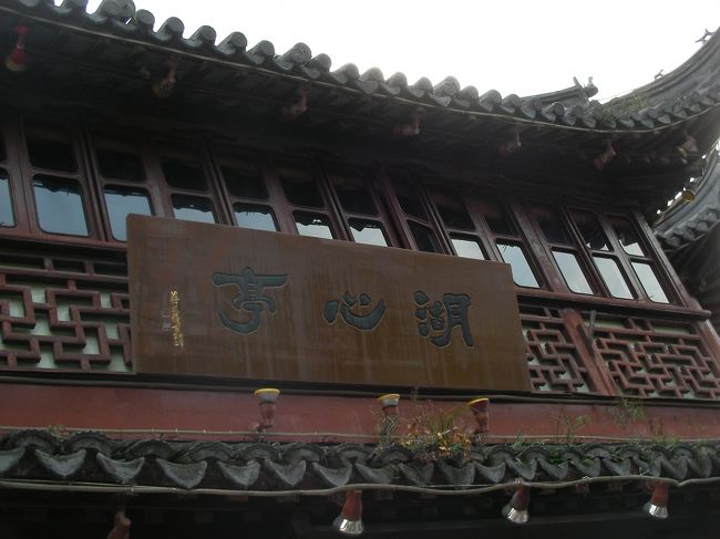 この前来た時は時間がなくて（仕事だったし）、今回ここでお茶する時間を楽しみにしてました。