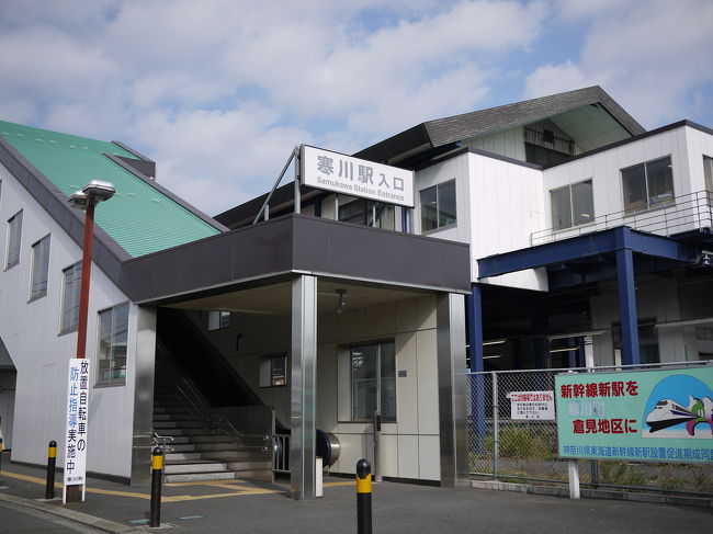 相模線西寒川駅(2009.11)No1』茅ヶ崎(神奈川県)の旅行記・ブログ