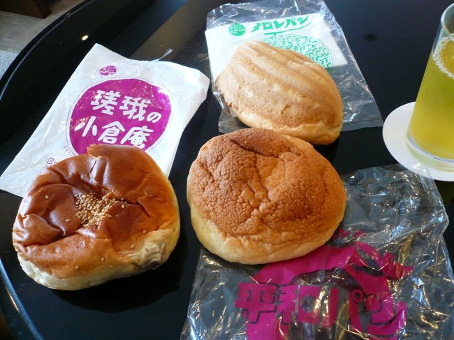 旅行２日目<br /><br />呉市にある有名な「メロンパン」というお店のメロンパン・小倉あんパン・平和パンが朝ごはんです。<br /><br />レモン型のメロンパンは持ってみるとズッシリと重い。食べてみると中にカスタードクリームがたっぷり入っていてかなりボリュームがあります。<br /><br />小倉庵こちらもかなりの重さ。薄いパン生地に小倉アンがたっぷり。食べ応えがあります。<br /><br />平和パンは確かジャムパンだったかな？売り場にいた常連さんにお薦めを聞いたらこれも美味しいよと教えてもらい買ってみました。<br /><br />他にチョコレートが入ったナナパンも美味しかったです。<br /><br />どれもかなり大きめでずっしり詰まったパンでした。