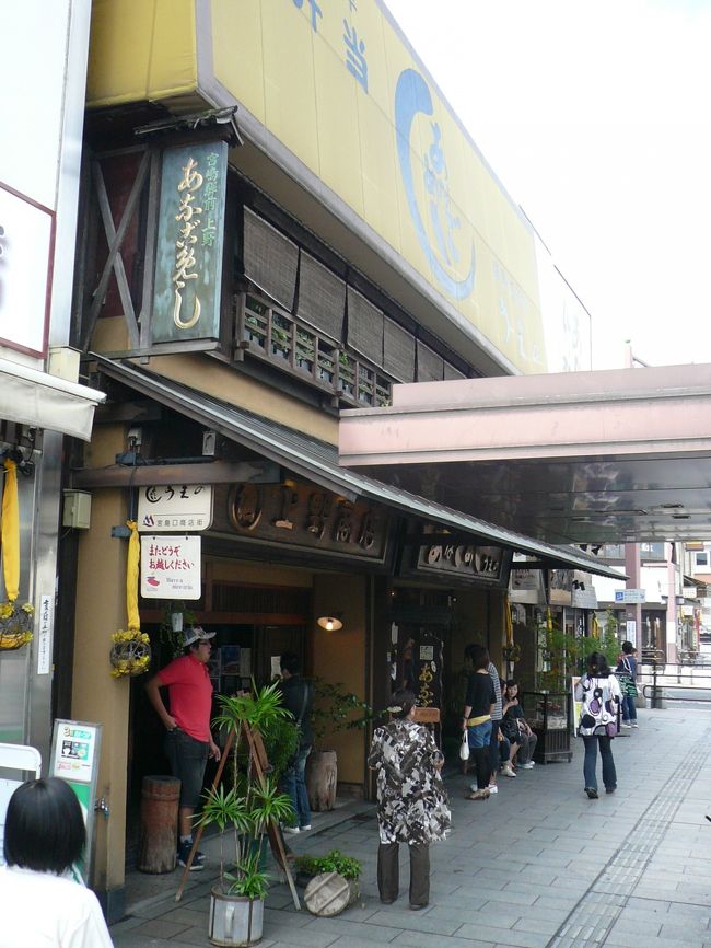 宮島口に到着。<br /><br />お目当ての「うえの」に向かいます。<br /><br />早めのお昼に、と行ったつもりが連休ということもあってかなりの混みよう。<br /><br />３０分くらい待ちますと案内されました。<br /><br />待っている間にも次々とお客さんがきます。<br /><br />あっという間に１時間待ちと案内されていました。