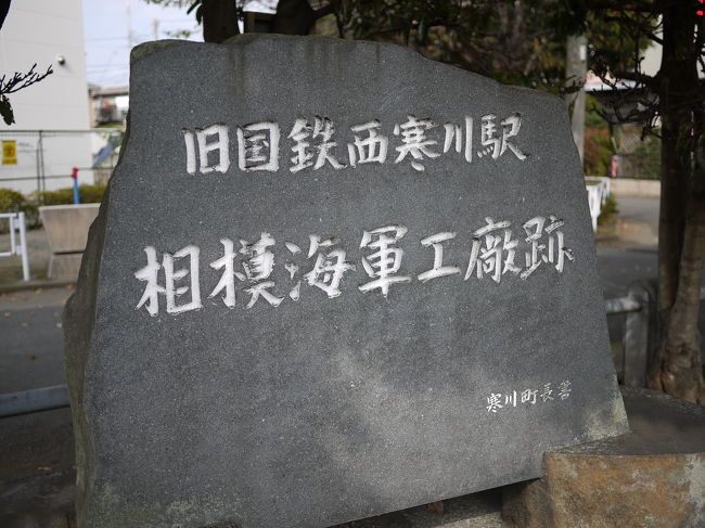 相模線西寒川駅(2009.11)No2』茅ヶ崎(神奈川県)の旅行記・ブログ 相模線西寒川駅(2009.11)No2』茅ヶ崎(神奈川県)の旅行記・ブログ