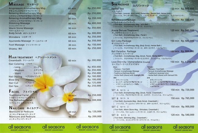 値段も結構お値打ちで、マッサージが苦手な私でもウトウトしてしまうほど素晴らしく「このあと続けて何かコースをやる？」と聞かれたけれど、残念…ちょうどツアーが迎えにくる時間だった。<br />「明日も朝からやってるよ」と言ってくれたけど、悲しいことに翌日は6：00前にHOTELを出発予定なので、またバリに来る機会があったらじっくり癒して貰いたい。