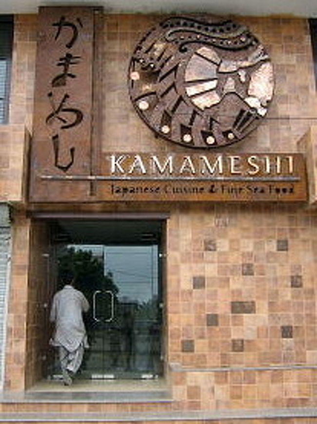 <br /><br /><br />平仮名でかまめしって看板が！！<br /><br />これを見た人でいつ開店かと立ち寄った人多し。<br /><br />だって<br /><br />ホテル以外で和食屋さんってなかったんですもの。