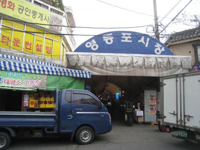 「ヨンドンポシジャン」