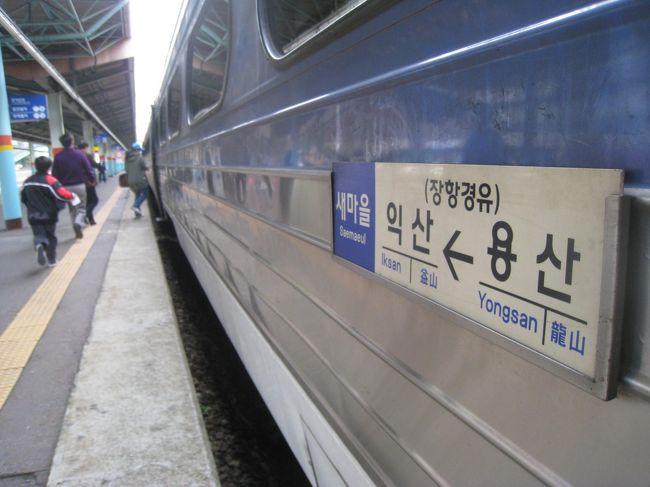 豆もやしクッパの「イクサン行き」