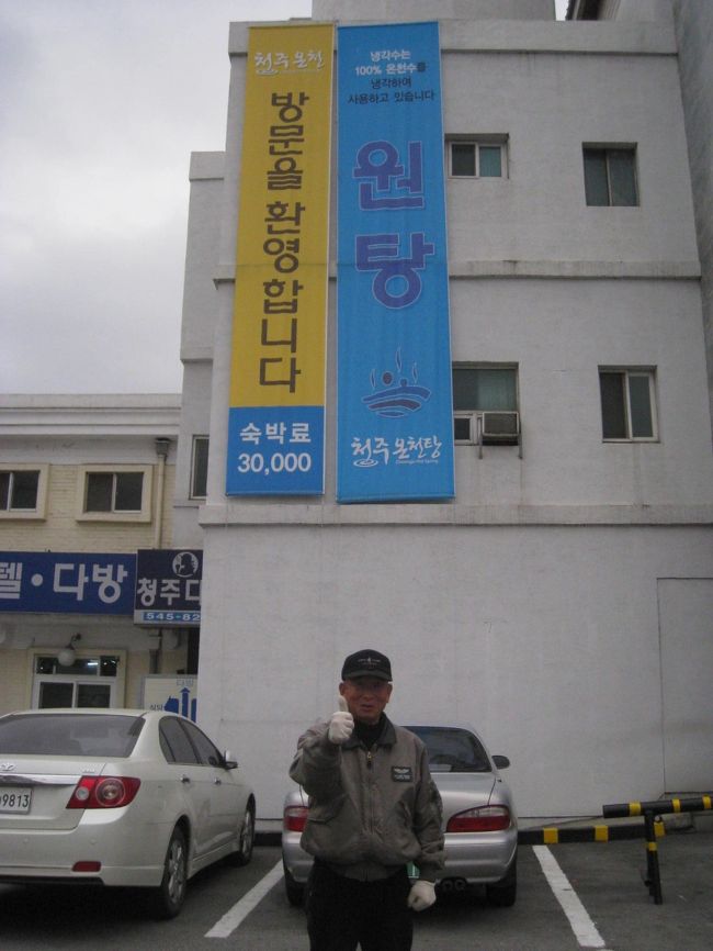 駐車場の管理の親父と。<br />日本からというと、歓迎の笑顔で！嬉しいな、この瞬間。