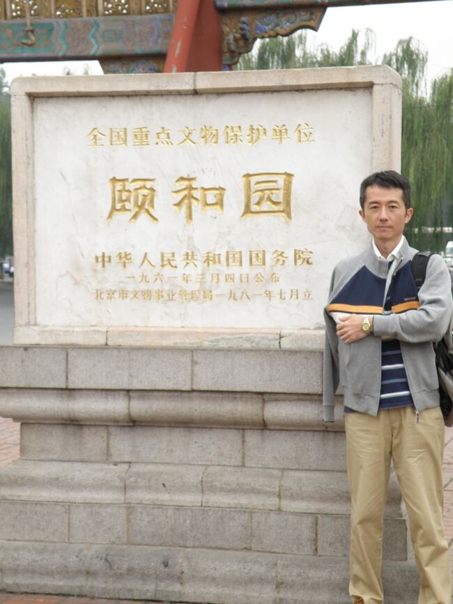 １０月１１日は地下鉄とバスを乗り継いで、頤和園（イホウイワン、北京の皇帝の庭園）へ。<br /><br />日曜日だったからか、家族連れや友達同士といったお客が多かった。<br />