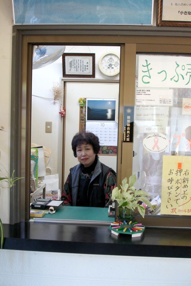 写真は　ミセス塚本。<br /><br />JRの職員になるのでしょうか。。。