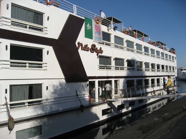 わたしたちが乗ったクルーズ船｢Nile Style」。<br />３泊４日かけてルクソールまで向かいます。<br />揺れも気にならないし、お湯も熱々のものが出て快適でした。<br />