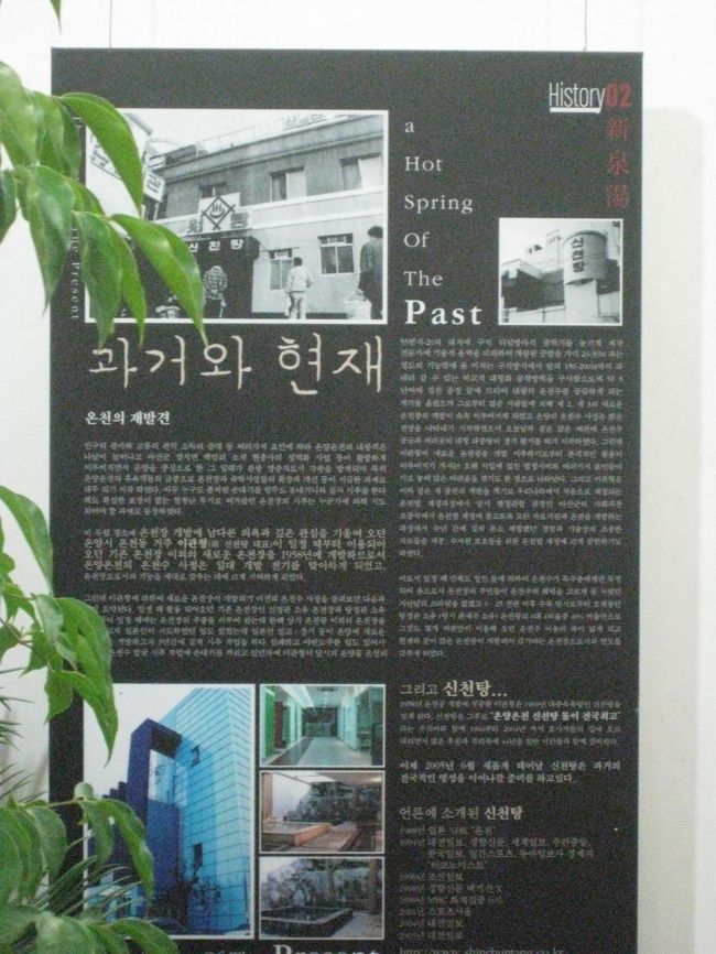 歴史ある銭湯が、改装一新した温泉。ここは打たせ湯もあり温陽の銭湯では、一番の設備じゃないかな？場所は、駅降り、左に約２００ｍの道向かい側です。ちょい高のＷ５０００です。