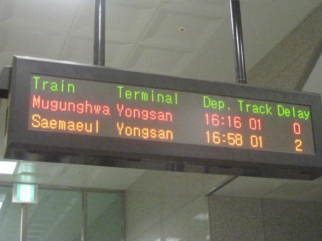 さぁ〜ソウルへ戻ろう！