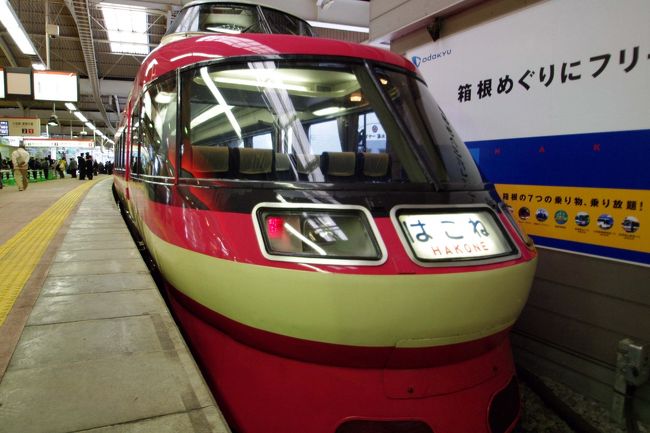 そんなこんなで飲んだくれてるうちに箱根湯本に<br />とうちゃ〜く！！<br /><br />ロマンスカー！おぬし揺れない！<br /><br /><br />えら----い！よく走った！