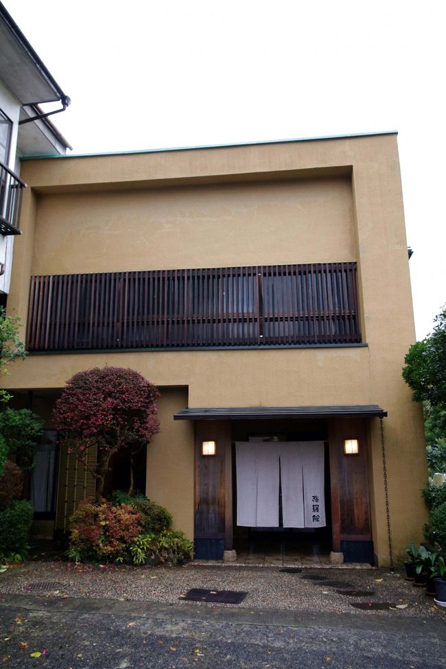 草花を撮りながら歩いてると日帰り温泉ができる<br /><br />『強羅館』につきました