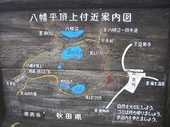 案内図を確認して、山頂をめざす