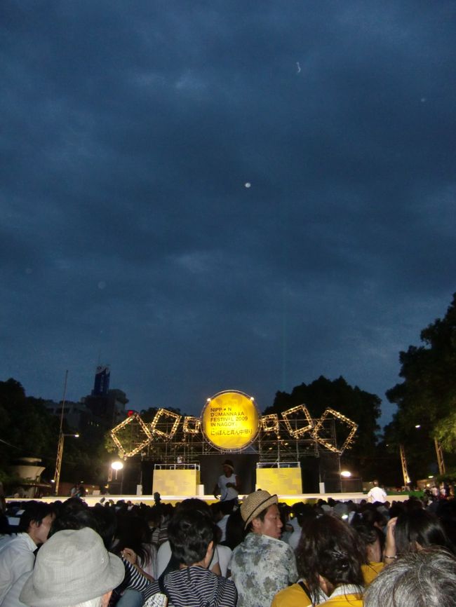 さぁ、日も沈んだ。<br />いよいよです。