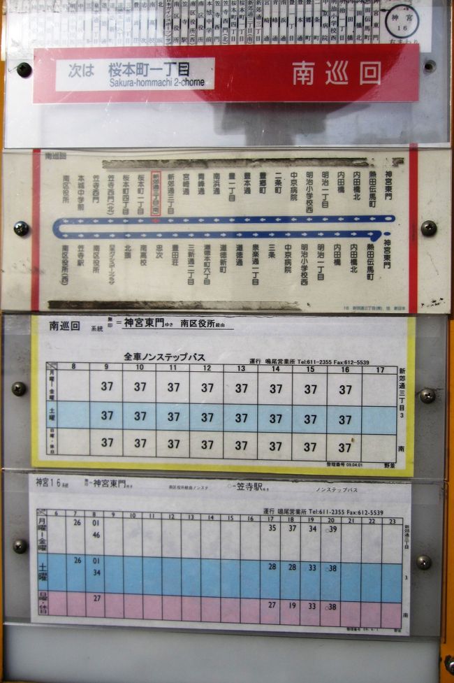 最寄りのバス停龍署です。運行ルートとダイヤが記されていました。本数が1時間に1本でしたから、歩くことにしました。1キロほどの距離です。