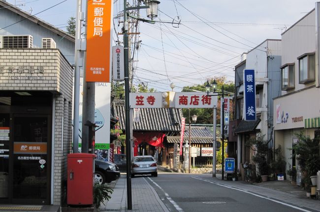 笠寺商店街の光景です。地元の方には申し訳ない表現ですが、江戸時代か戦前までは賑わったことでしょうが、今は寂れた町になりました。