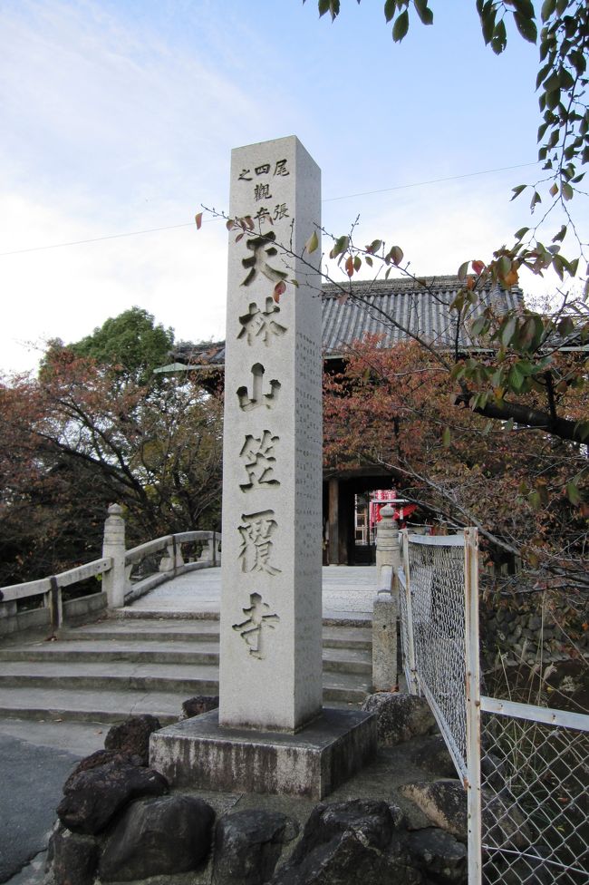 こちらは南側に回り込んで仁王門がある入口です。通称、笠寺観音の正式名称『天林山笠覆寺』の文字が刻まれた大きな石標がありました。