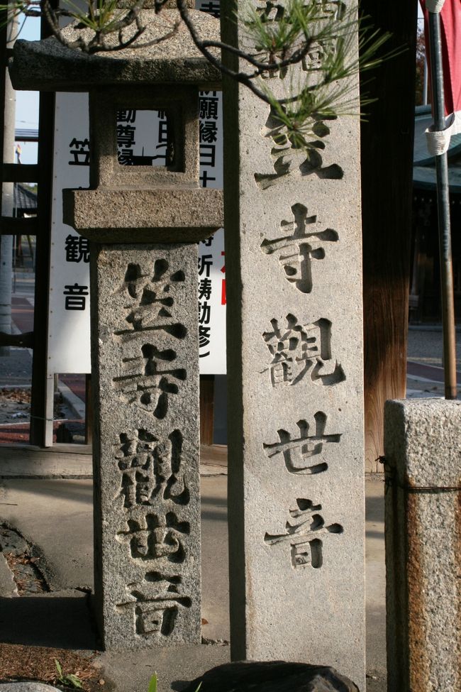 何本も立っていた笠寺観世音の石標です。右は四国札所の文字が上にあるようです。