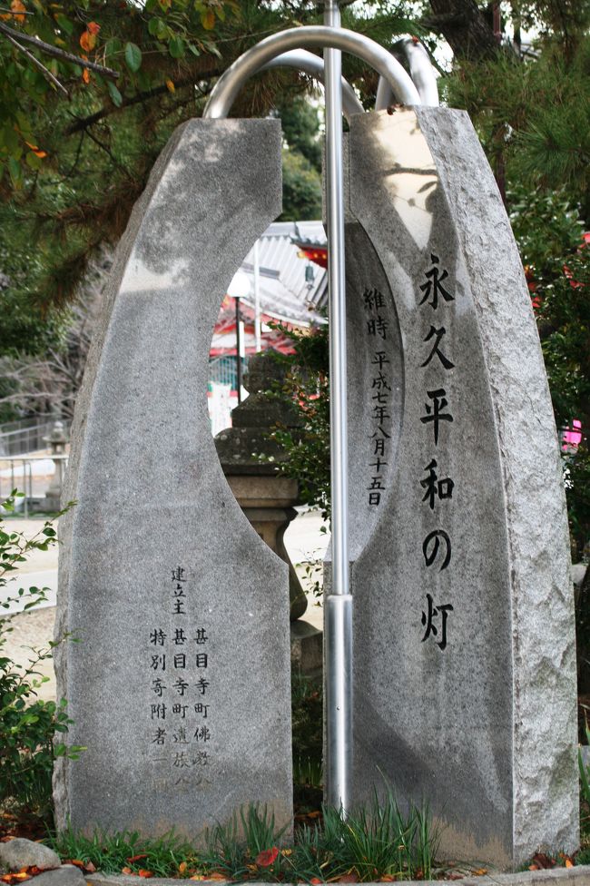 ブロンズ製の観音様の近くにあった平和記念碑です。新しく設置されたオブジェ風の記念碑です。