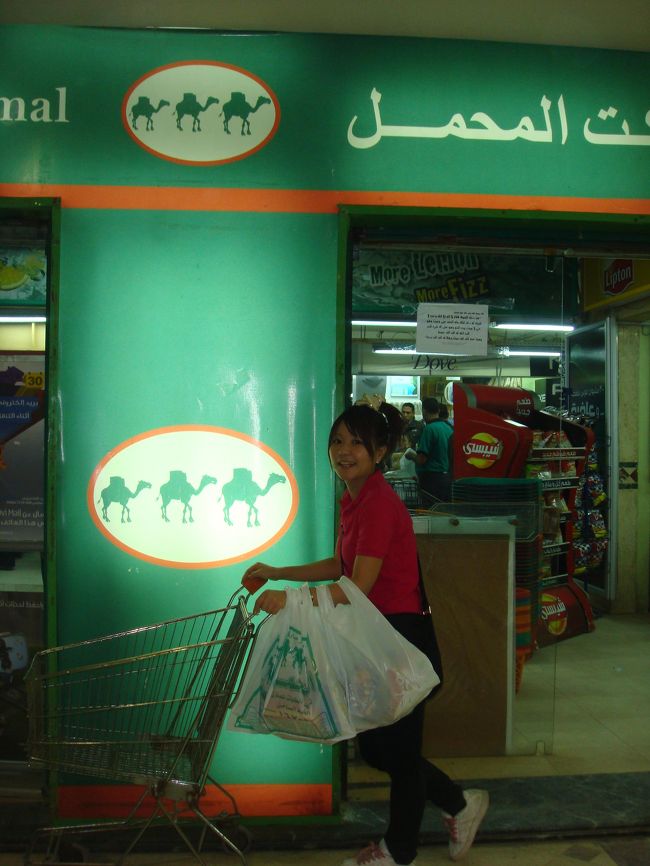 さすがにスーパーなので値札がついてました。<br />なので安心してショッピング。<br />しかもドルも使えました。<br /><br />物価はやっぱり安いねー。<br /><br />アラブのお菓子を大量買い♪<br />満足♪<br /><br />今日はよく動いたーー！！！<br /><br />ホテル帰ってバタンキュ！！爆睡！！