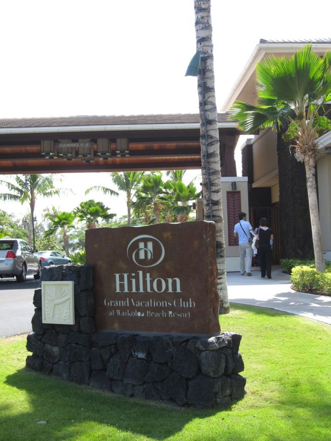 宿泊先に到着しました。