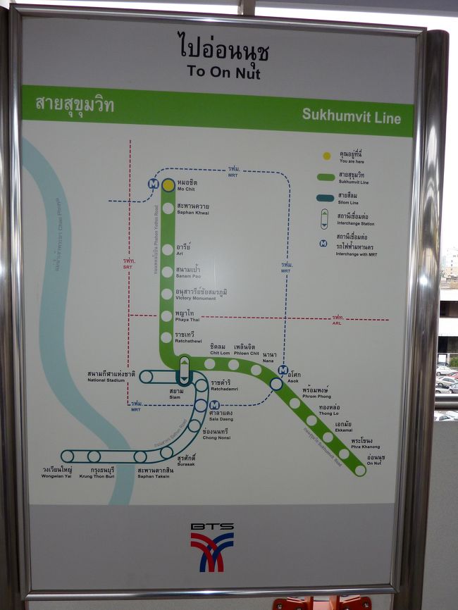 まずはスクンビット線から<br />モーチット（Mo Chit）〜サヤーム（Siam）〜オンヌット（On Nut）を通り、シーロム線より長距離の路線です。<br />