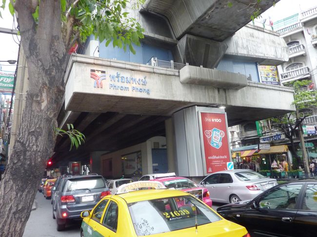 プロンポン（Phrom Phon）