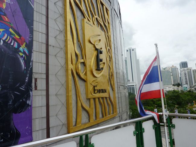 ここがプロンポン駅直結のエンポリアムデパートです。<br />日本人もたくさん利用しています。<br />