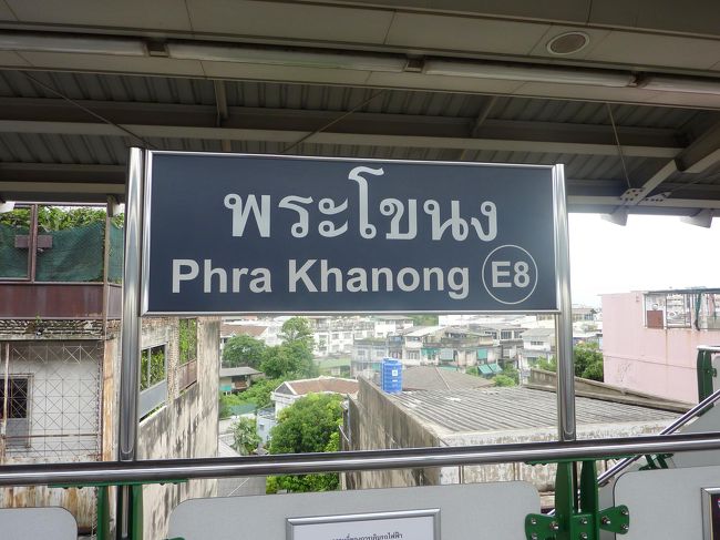 プラカノン（Phra Khanong）