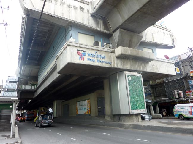 プラカノン（Phra Khanong）