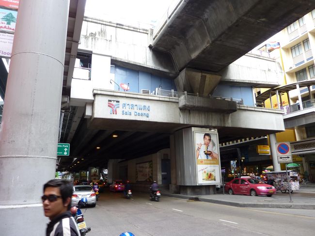 サラデーン（Sala Daeng）