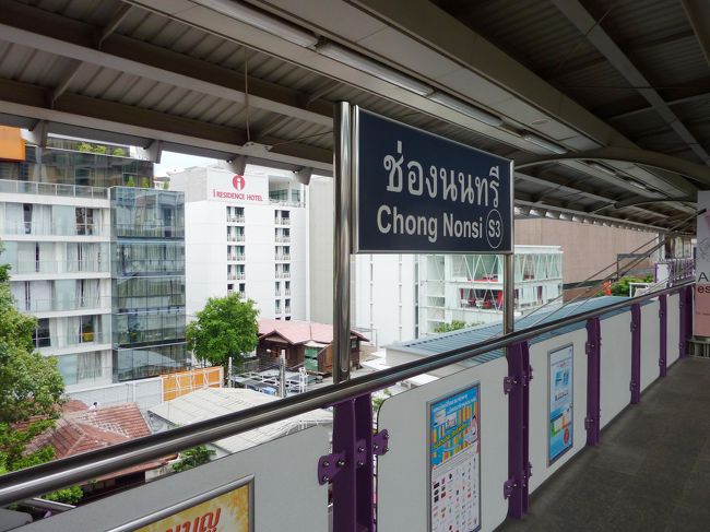 チョンノンシー（Chong Nonsi）