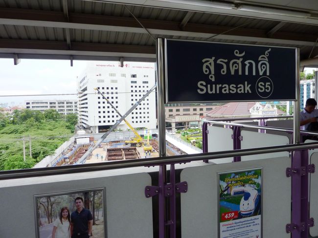 スラサック（Surasak）