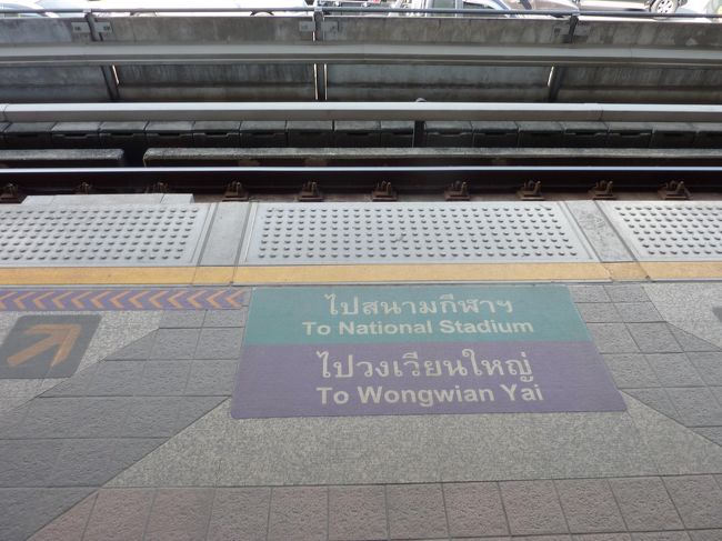 サパーン・タクシン（Saphan Taksin）<br /><br />以前はこの駅が終点あったためか、ホームが１つしかなく、車両が交互に来ます。地面にも案内があります