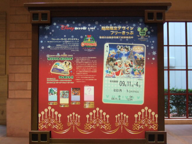 2009年11月 東京ディズニーシー ハーバーサイドクリスマス2009』千葉県の旅行記・ブログ by masuyan35さん【フォートラベル】