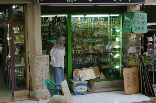 ホテルの正面玄関前に、ONE POUND SHOPってのがあった。なんでも１ポンド・・・じゃないけど（笑）<br /><br />イスラムの女性は、写真をとられるのをいがやる方もいるのど、控え目にカメラを向けると・・・なんと、親指立ててポーズしてくれたではないか！<br /><br />びっくりして、シャッターチャンスを逃してしまった俺・・・。