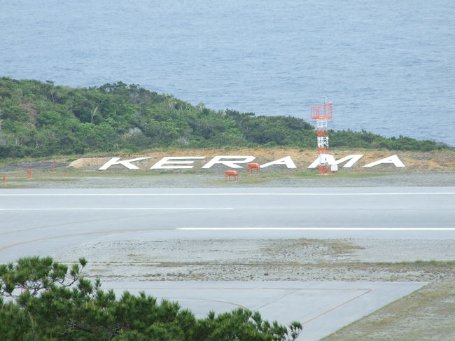 慶良間諸島 阿嘉島へ　2008.03.12-03.15