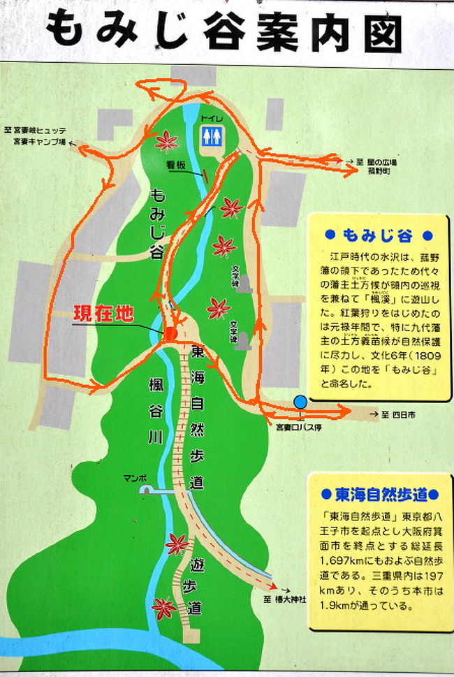 09 水沢もみじまつり 四日市 三重県 の旅行記 ブログ By 風に吹かれて旅人さん フォートラベル