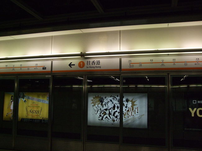 香港空港からS1のバスで近くの地下鉄の駅まで。わずか3.5HKDで15分間ぐらい。