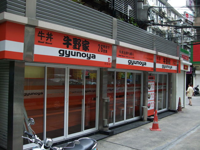 街中を散歩していたら、「牛野家」なる牛丼屋さんを発見。<br />堂々と、ぱくっとるのぉ。