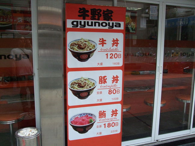 メニューもぱくっとるのぉ。<br />値段もそれほど安くないし、観光の日本人向けでしょうか。