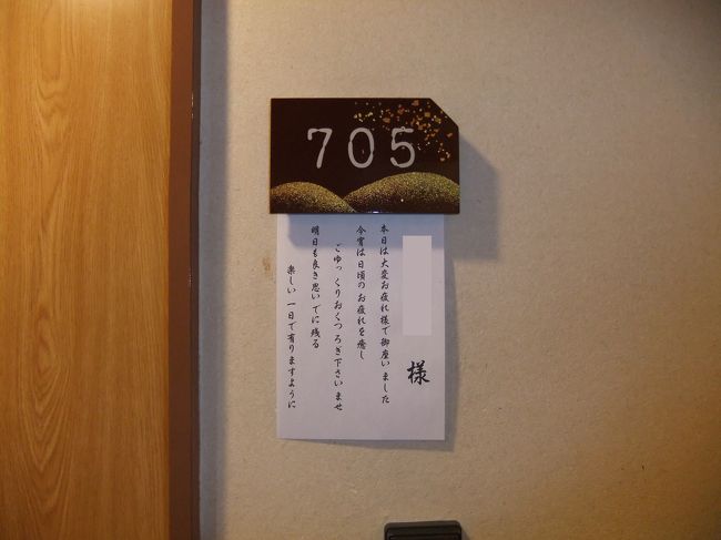 今回の宿はホテル湖南荘<br />http://www.konansou.com/<br /><br />ふんぱつして温泉露天付き富士山眺望の部屋を予約。