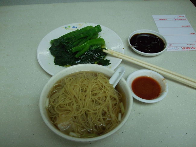 散歩でお腹が空いたので、近所のワンタンメン屋さんへ。