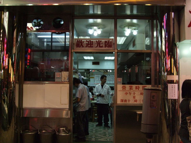 油麻地駅近くの麥文記麺家です。